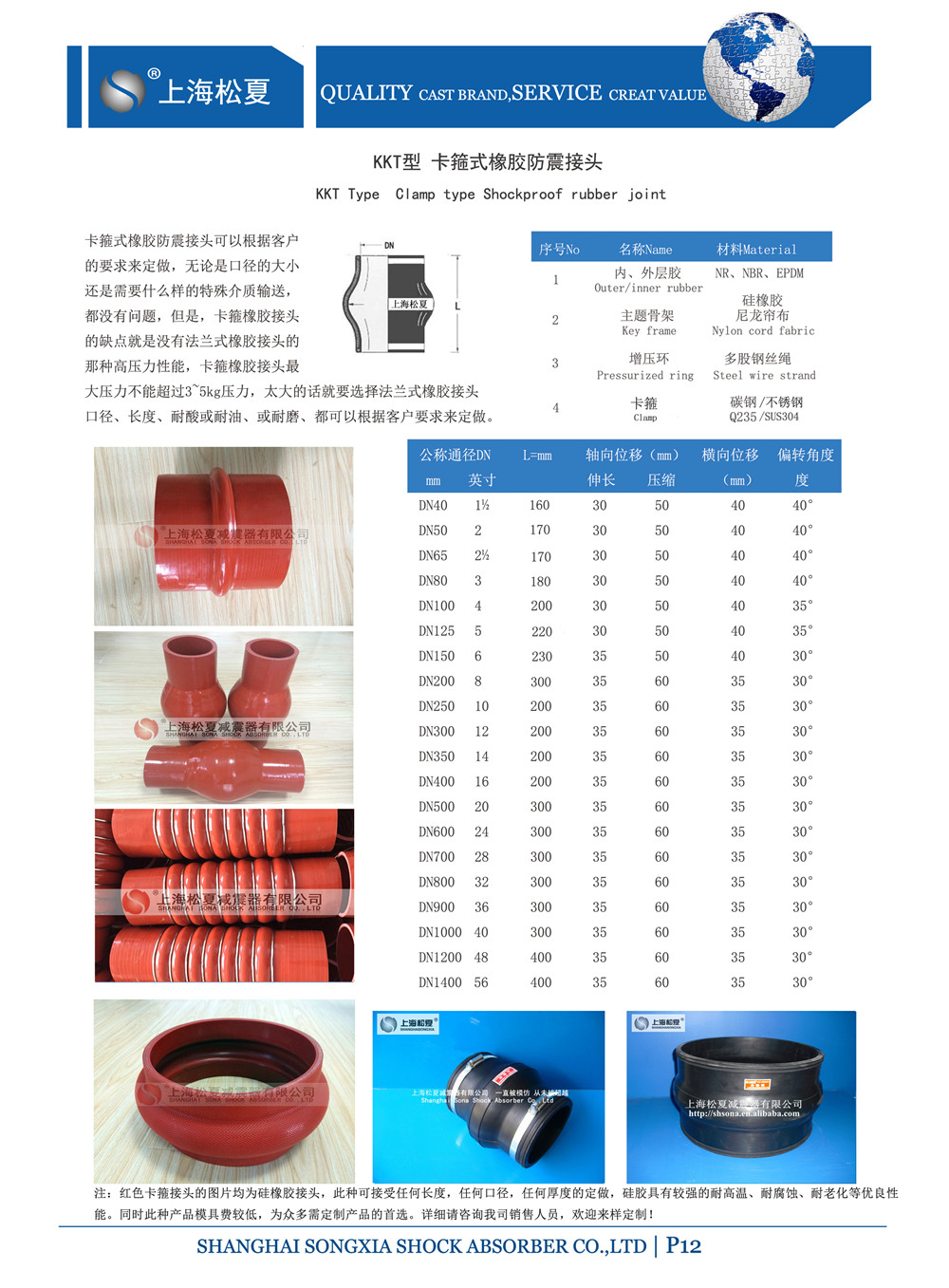 白色卡箍硅橡膠軟接頭